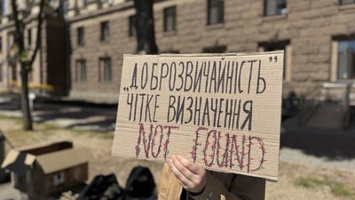 "Держава лізе у ліжко – це не ок": миколаївці вдруге вийшли на мітинг проти нового Цивільного кодексу "Держава лізе у ліжко – це не ок": миколаївці вдруге вийшли на мітинг проти нового Цивільного кодексу