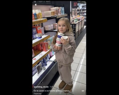 тренди тренди