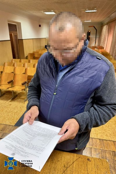 повідомлення підозри