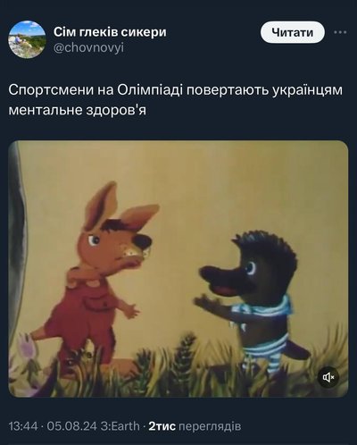 меми з олімпійських ігор меми з олімпійських ігор