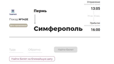 Російський перевізник запускає нові рейси до окупованого Криму Російський перевізник запускає нові рейси до окупованого Криму