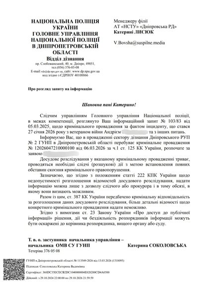 Закинули в авто, побили та викинули на покинутій АЗС. Ветеран з Дніпра заявляє про викрадення військовими ТЦК Закинули в авто, побили та викинули на покинутій АЗС. Ветеран з Дніпра заявляє про викрадення військовими ТЦК