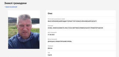 Сергій Дойчик, МВС Сергій Дойчик, МВС