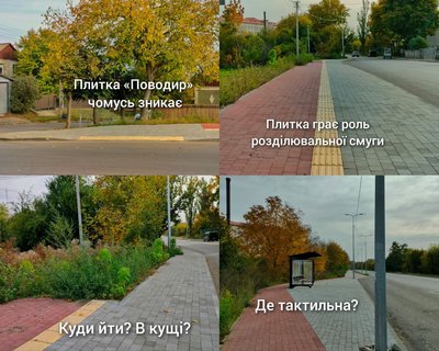 Ремонт вулиці Рівненської у Чернівцях Ремонт вулиці Рівненської у Чернівцях