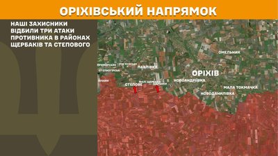 Сили оборони відбили 38 атак на Гуляйпільському, Оріхівському та Олександрівському напрямках — Генштаб ЗСУ