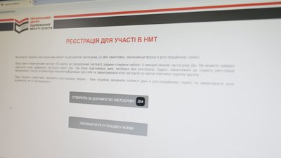 Стартувала реєстрація на НМТ-2026: що потрібно знати абітурієнтам Вінниччини Стартувала реєстрація на НМТ-2026: що потрібно знати абітурієнтам Вінниччини