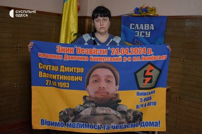 "Сестро, тут дуже страшно": історія військовослужбовця Дмитра Скутара, який зник безвісти "Сестро, тут дуже страшно": історія військовослужбовця Дмитра Скутара, який зник безвісти