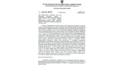 Краматорська МВА призупинила навчальний процес у школі імені Героя України Степана Чубенка до кінця воєнного стану Краматорська МВА призупинила навчальний процес у школі імені Героя України Степана Чубенка до кінця воєнного стану