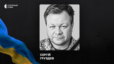 На Сумщині поховали 18 захисників України На Сумщині поховали 18 захисників України