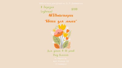Афіша Чернігова: які заходи можна відвідати на вихідних 8-9 березня Афіша Чернігова: які заходи можна відвідати на вихідних 8-9 березня