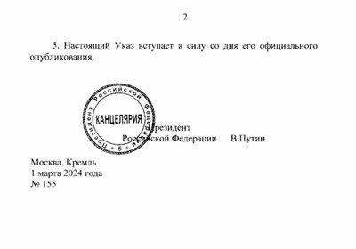 Президент Росії Володимир Путін у п’ятницю, 1 березня, підписав указ про призов у 2024 році на військові збори громадян, які перебувають у запасі Президент Росії Володимир Путін у п’ятницю, 1 березня, підписав указ про призов у 2024 році на військові збори громадян, які перебувають у запасі