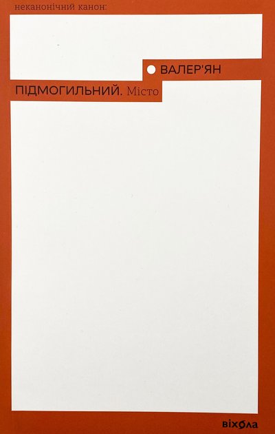 Київські книгарні назвали бестселери 2023 року: що купували найбільше Київські книгарні назвали бестселери 2023 року: що купували найбільше