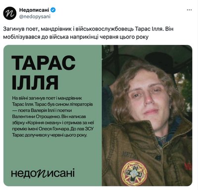 тарас ілля тарас ілля
