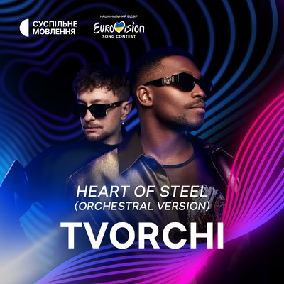 TVORCHI з оркестром виступлять на нацвідборі 3 лютого TVORCHI з оркестром виступлять на нацвідборі 3 лютого