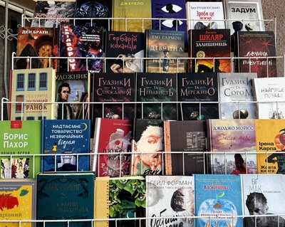 Акція "Капуркова книжка" триває в Закарпатській бібліотеці Акція "Капуркова книжка" триває в Закарпатській бібліотеці