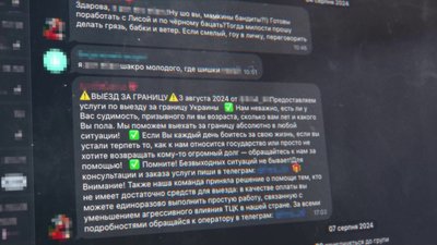 In the enemy chat: Russian special services recruited Ukrainian teens for a terrorist attack via an Internet drug store