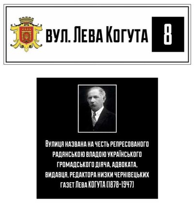 На понад 65 перейменованих вулицях Чернівців почали встановлювати нові адресні таблички: перелік На понад 65 перейменованих вулицях Чернівців почали встановлювати нові адресні таблички: перелік