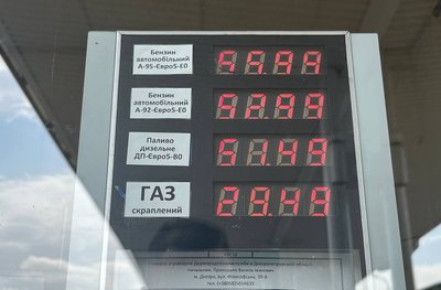 В Україні прогнозують зростання цін на пальне: чи готуються дніпряни до здорожчання та що кажуть експерти В Україні прогнозують зростання цін на пальне: чи готуються дніпряни до здорожчання та що кажуть експерти