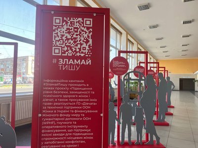 "Інколи люди не розуміють, що це ненормально": У Черкасах відкрилася виставка проти гендерно зумовленого насильства "Інколи люди не розуміють, що це ненормально": У Черкасах відкрилася виставка проти гендерно зумовленого насильства
