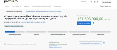 В Одесі реконструюють зливовий колектор на Балківській: вартість робіт — 226 млн грн В Одесі реконструюють зливовий колектор на Балківській: вартість робіт — 226 млн грн