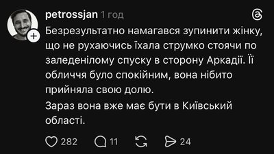 "Всі дороги ведуть у травмпункт": як Одеса переживає ожеледицю в Threads "Всі дороги ведуть у травмпункт": як Одеса переживає ожеледицю в Threads