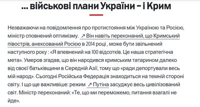 Інтерв'ю міністра оборони України Рустема Умєрова для Bild Інтерв'ю міністра оборони України Рустема Умєрова для Bild