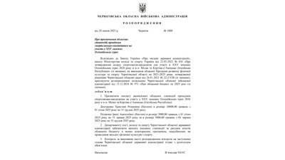 Двом біатлоністкам з Чернігівщини Христині Дмитренко та Ірині Петренко призначили обласні стипендії на 1 рік Двом біатлоністкам з Чернігівщини Христині Дмитренко та Ірині Петренко призначили обласні стипендії на 1 рік
