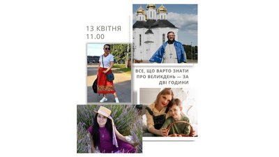 Афіша Чернігова: які заходи можна відвідати на вихідних 12-13 квітня