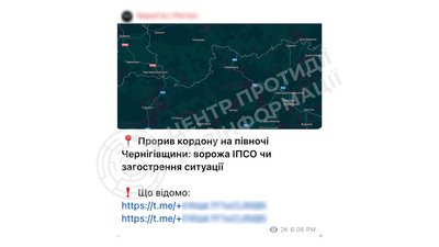 ЦПД РНБО прокоментував повідомлення про ймовірний прорив армії РФ на півночі Чернігівщини ЦПД РНБО прокоментував повідомлення про ймовірний прорив армії РФ на півночі Чернігівщини