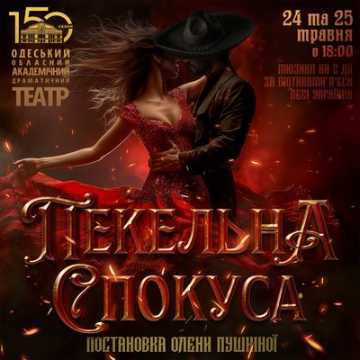 куди піти 29_05 куди піти 29_05