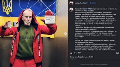 Українські зірки підтримали спортсмена Владислава Гераскевича Українські зірки підтримали спортсмена Владислава Гераскевича