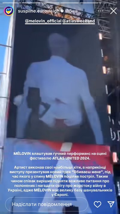 Постріл у спину: MÉLOVIN підняв важливе питання про полонених на сцені ATLAS UNITED 2024