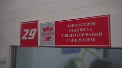 Лабораторію з ремонту та обслуговування генераторів в Острозі Лабораторію з ремонту та обслуговування генераторів в Острозі