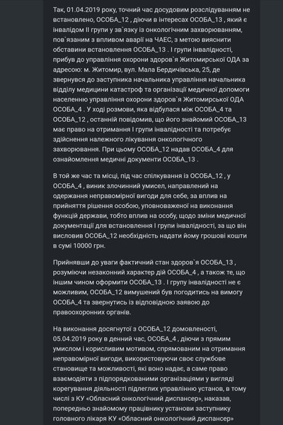 Через сплив строків давності суд закрив справу посадовця Житомирської ОДА та скасував арешт на iPhone 6 й інше майно Через сплив строків давності суд закрив справу посадовця Житомирської ОДА та скасував арешт на iPhone 6 й інше майно