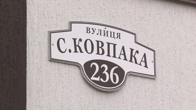 вулиця сидора ковпака вулиця сидора ковпака