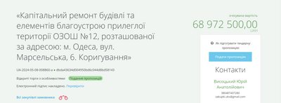 В Одесі планують відремонтувати школу за понад 68 млн В Одесі планують відремонтувати школу за понад 68 млн