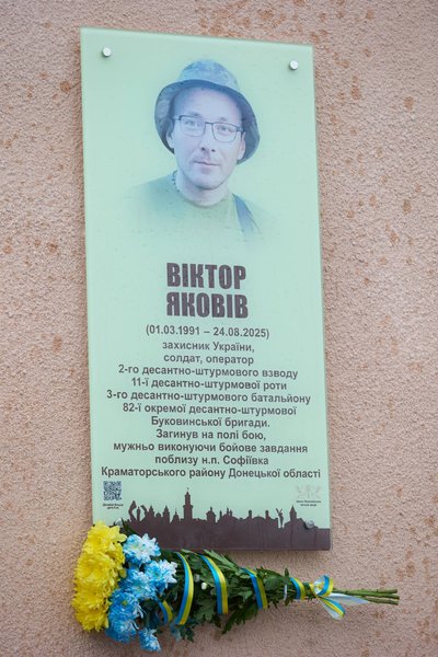Віктор Яковів, пам'ятна дошка, анотаційна дошка, військовослужбовець Віктор Яковів, пам'ятна дошка, анотаційна дошка, військовослужбовець