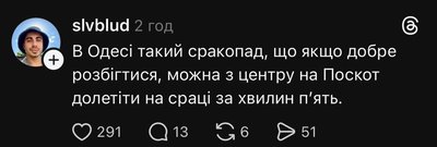 "Всі дороги ведуть у травмпункт": як Одеса переживає ожеледицю в Threads "Всі дороги ведуть у травмпункт": як Одеса переживає ожеледицю в Threads