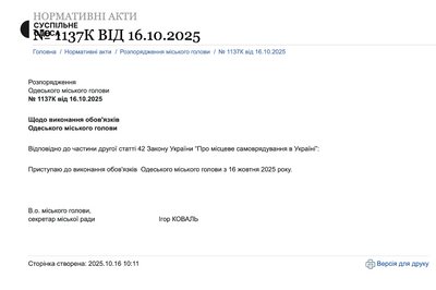 Секретар Одеської міськради Ігор Коваль приступив до виконання обовʼязків мера Секретар Одеської міськради Ігор Коваль приступив до виконання обовʼязків мера