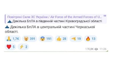 На Черкащині збили два російські БпЛА: сталася пожежа, є пошкодження