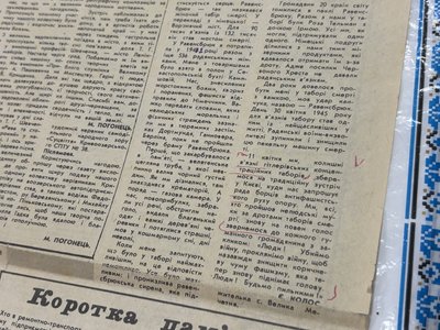 Газета, яку представили на виставці Газета, яку представили на виставці