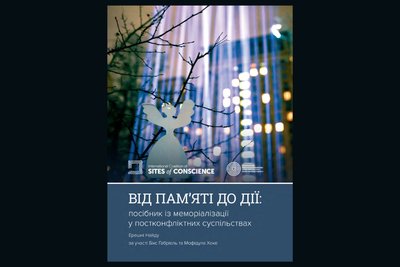 "Ми часом глорифікуємо і спрощуємо історичні події": Ігор Пошивайло про діяльність Музею Революції Гідності "Ми часом глорифікуємо і спрощуємо історичні події": Ігор Пошивайло про діяльність Музею Революції Гідності