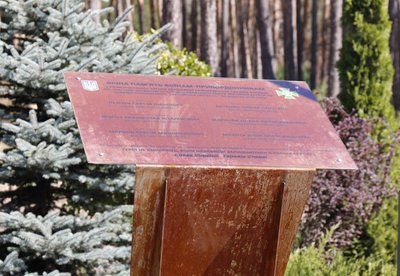 Пам'ятний знак з іменами прикордонників, які загинули Пам'ятний знак з іменами прикордонників, які загинули