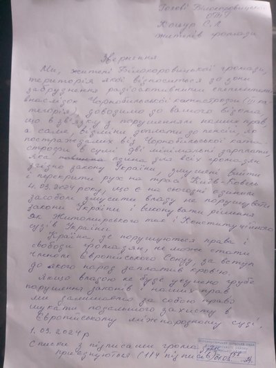 Білокоровичі, люди, чорнобильські, доплати, пенсія, траса, місцева влада Білокоровичі, люди, чорнобильські, доплати, пенсія, траса, місцева влада