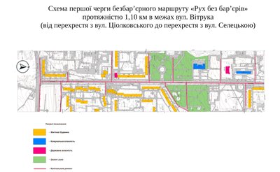 Житомир планують зробити безбар’єрним: на яких вулицях міста відремонтують тротуари Житомир планують зробити безбар’єрним: на яких вулицях міста відремонтують тротуари