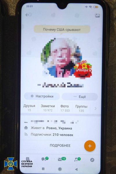 У Рівному судитимуть чоловіка, який у забороненій соцмережі пропагував "рускій мір" та принижував ЗСУ У Рівному судитимуть чоловіка, який у забороненій соцмережі пропагував "рускій мір" та принижував ЗСУ