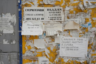 дошка оголошень