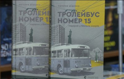 "Це зізнання у любові до Києва": синоптикиня Наталка Діденко про свою першу книжку