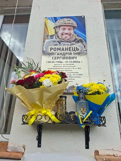 Андрій Романець, меморіальна дошка, пам'ятна дошка, Делятин