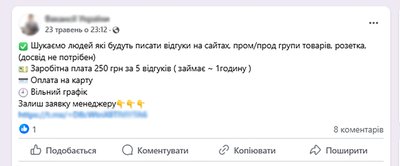Фейкова віддалена робота: схема, в яку втрапили жителі Житомирщини Фейкова віддалена робота: схема, в яку втрапили жителі Житомирщини